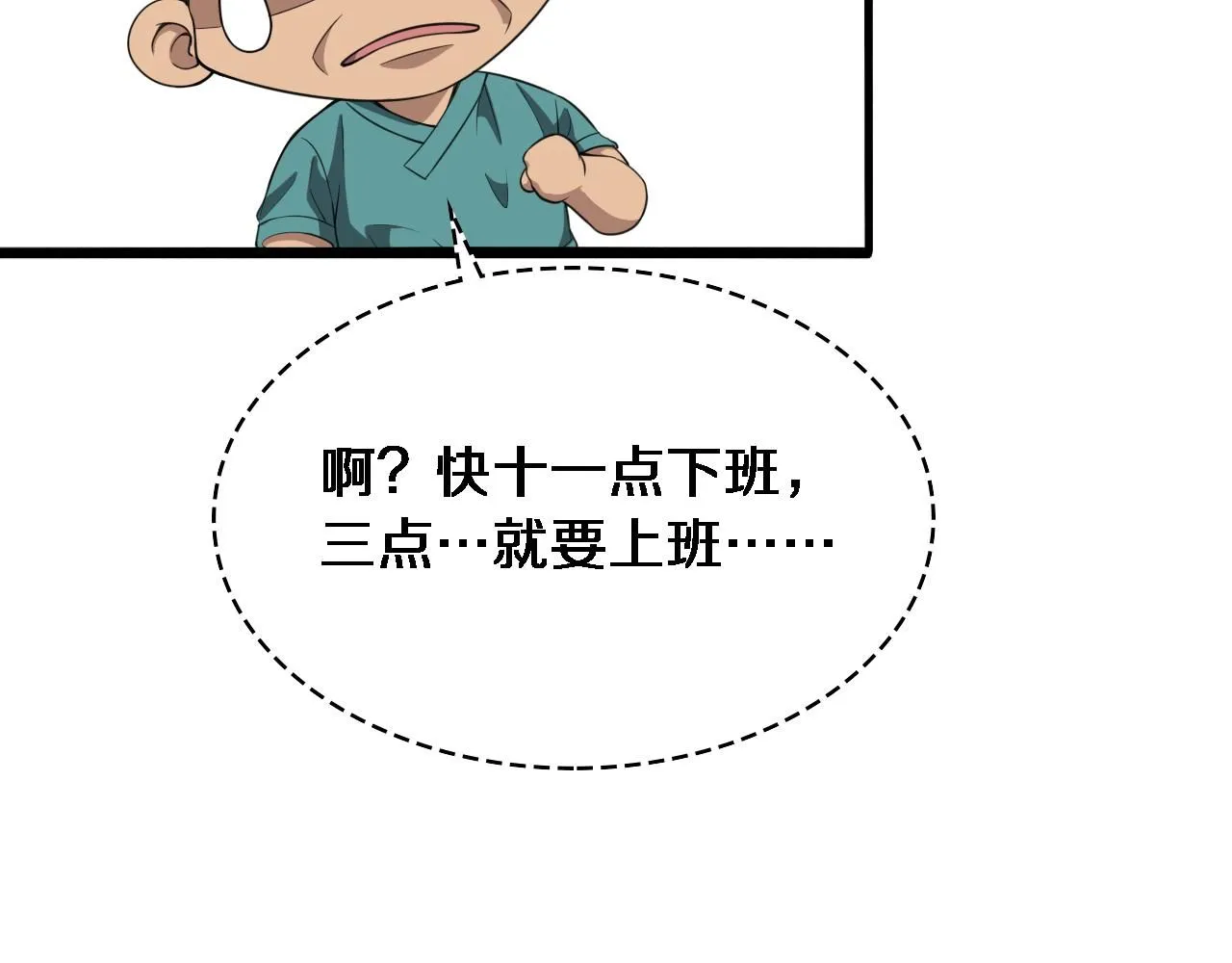 第238话 进修医生的启发17