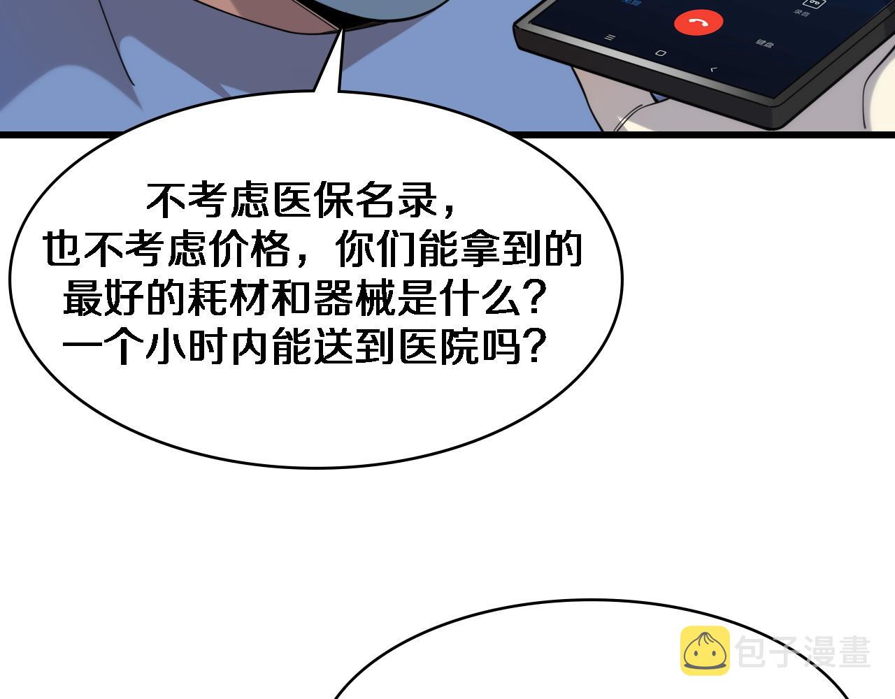 第74话 巧妙的试用16