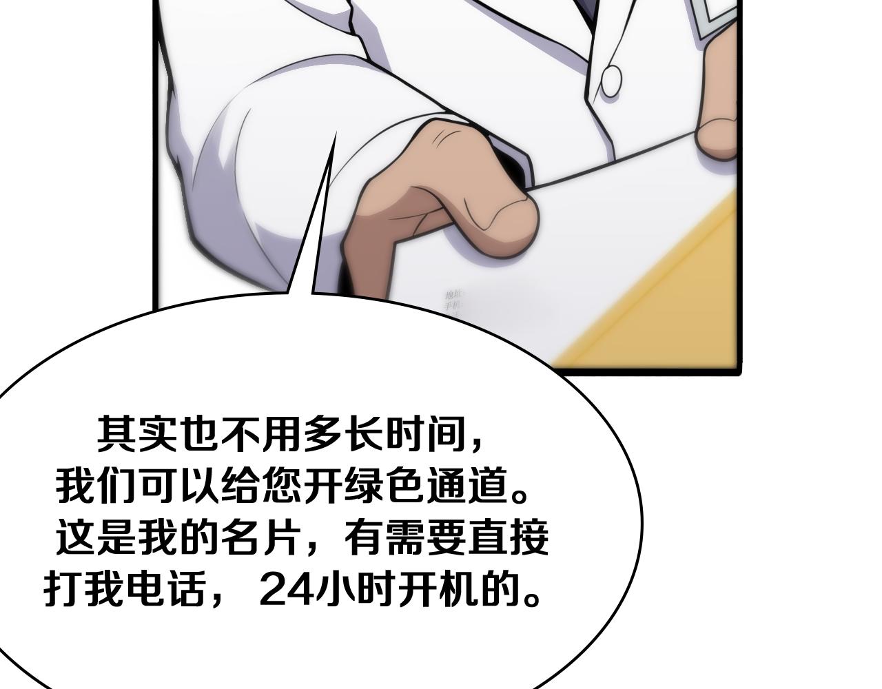 第128话 特殊待遇89