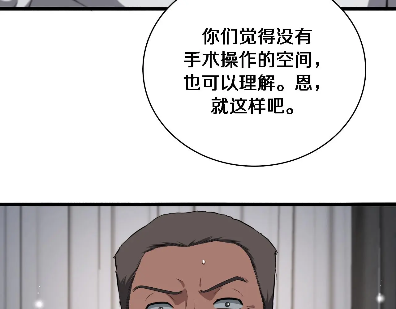 第256话 学术厅如战场94