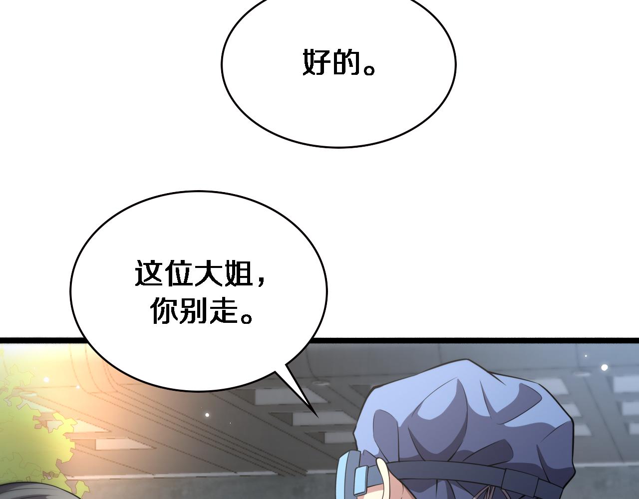第183话 酒香还怕巷子深65