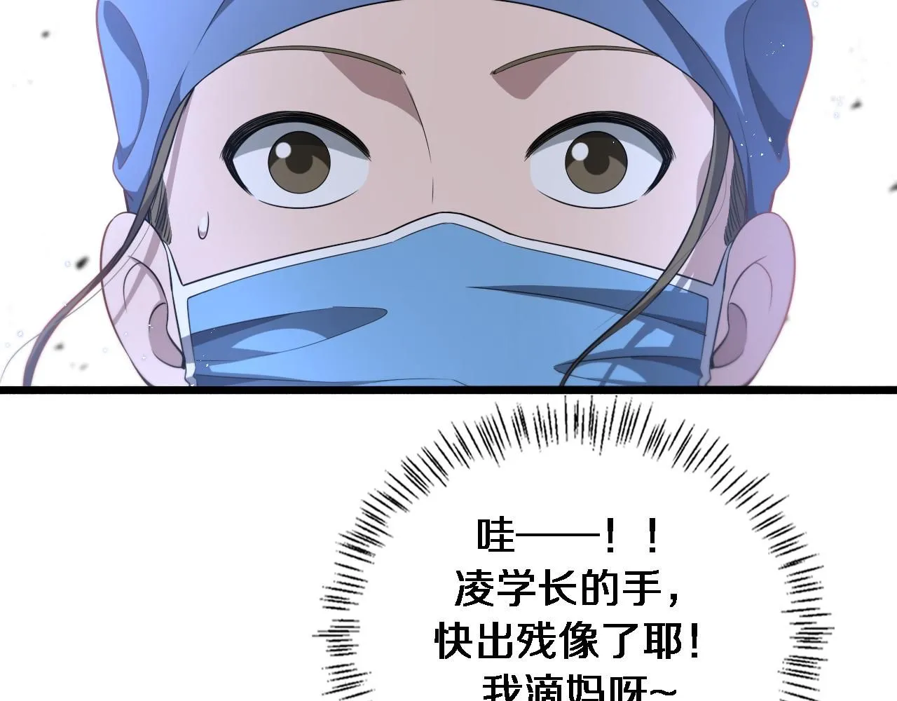 第241话 第一天的实习45