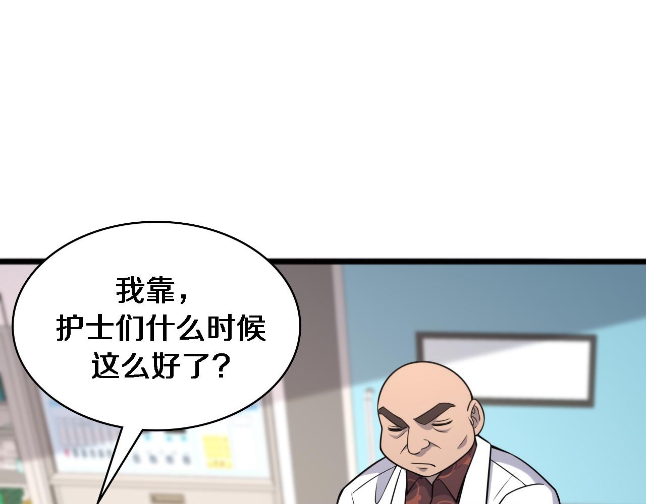 第81话 上海的第一次主刀46