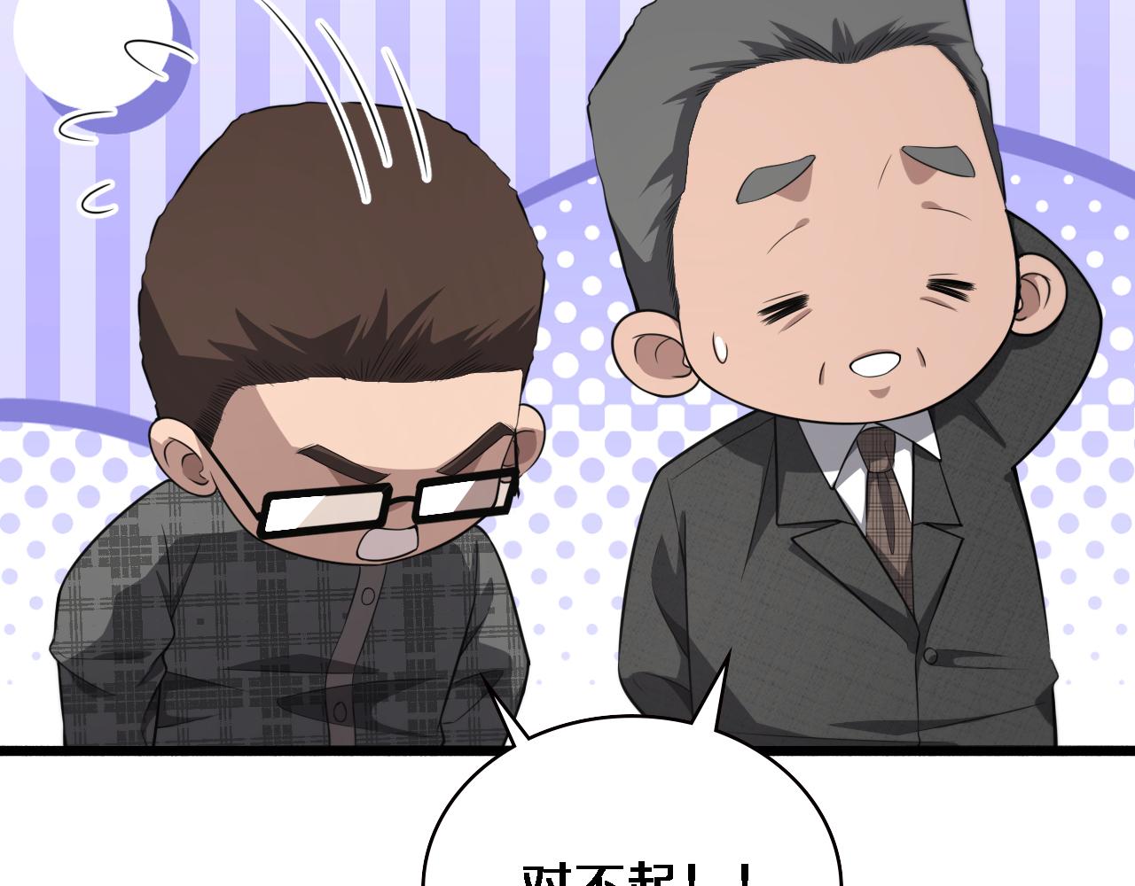 第190话 全球第五！98