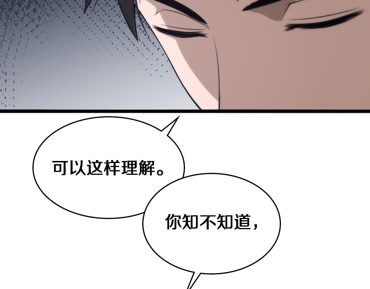 第84话 我就要凌医生了16