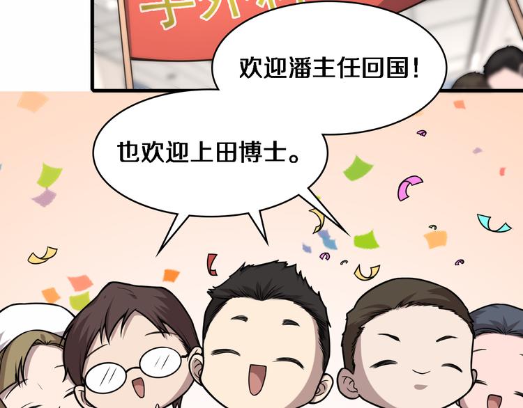 第51话 最后的狂欢？64