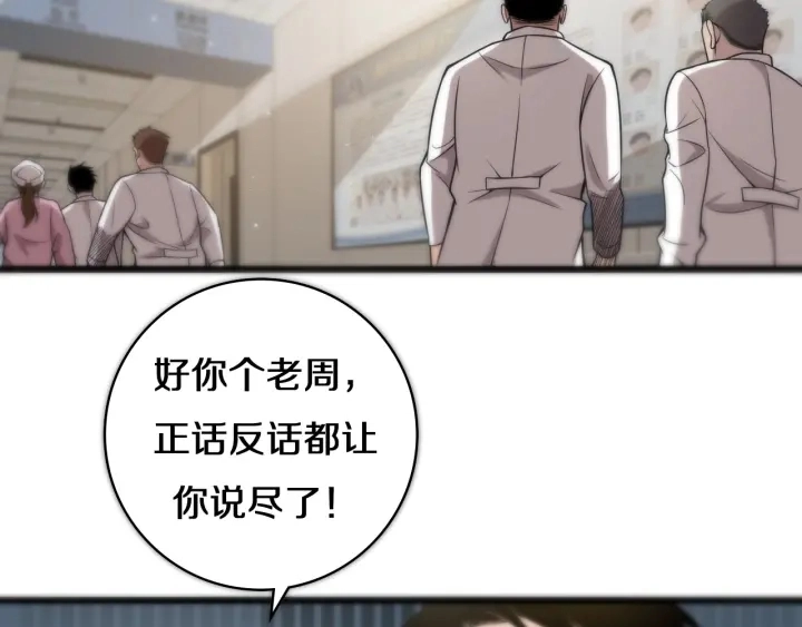 第41话 潘主任的觉悟64
