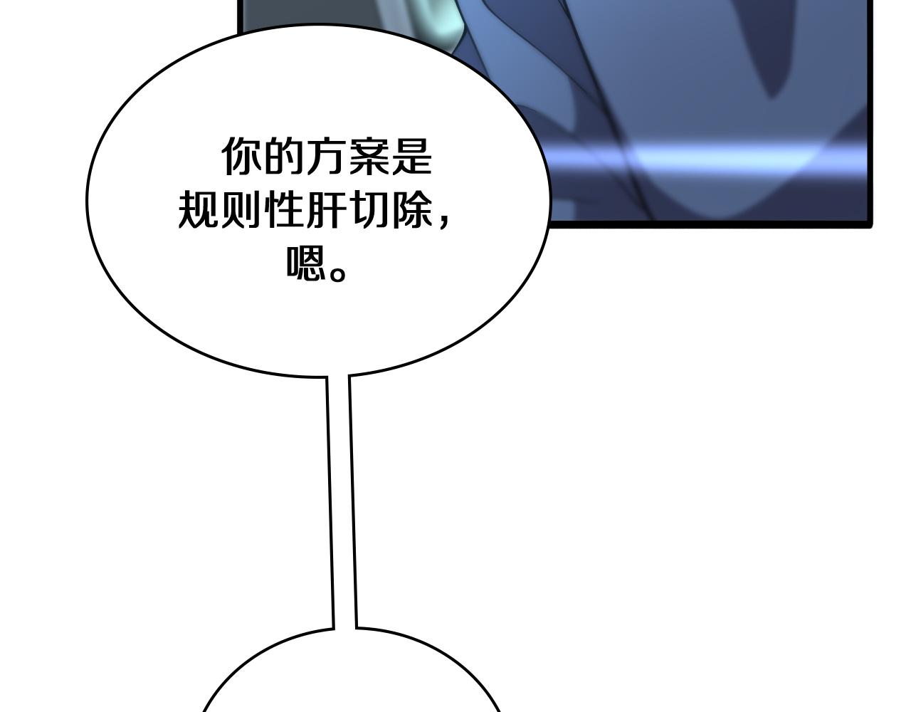 第143话 急诊肝切除60