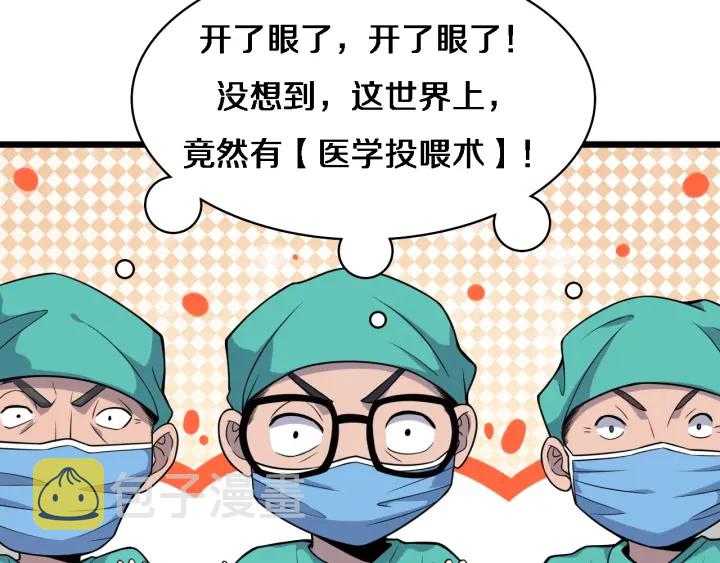 第71话 隐藏的大佬62