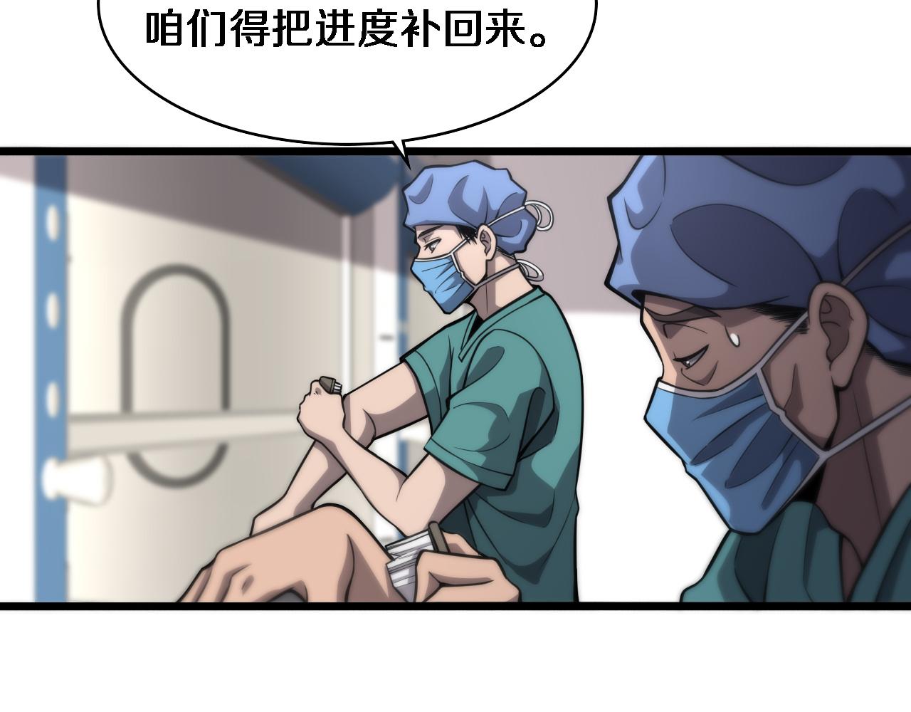 第119话 难以理解的世界71