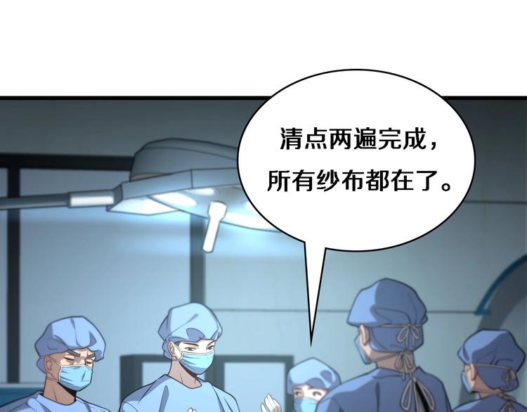 第13话 手术室82