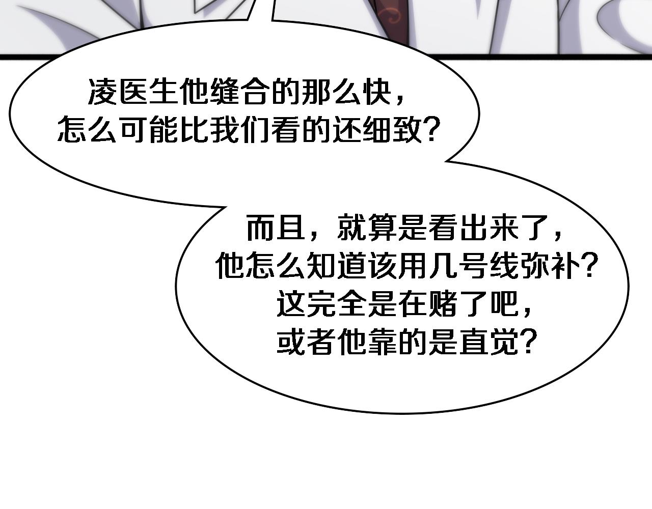 第82话 跟着感觉走51