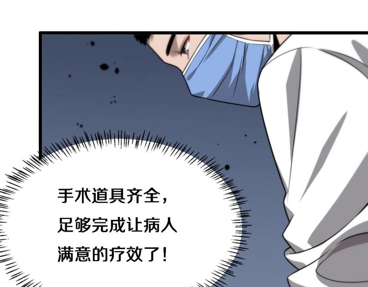 第6话 断手缝合33