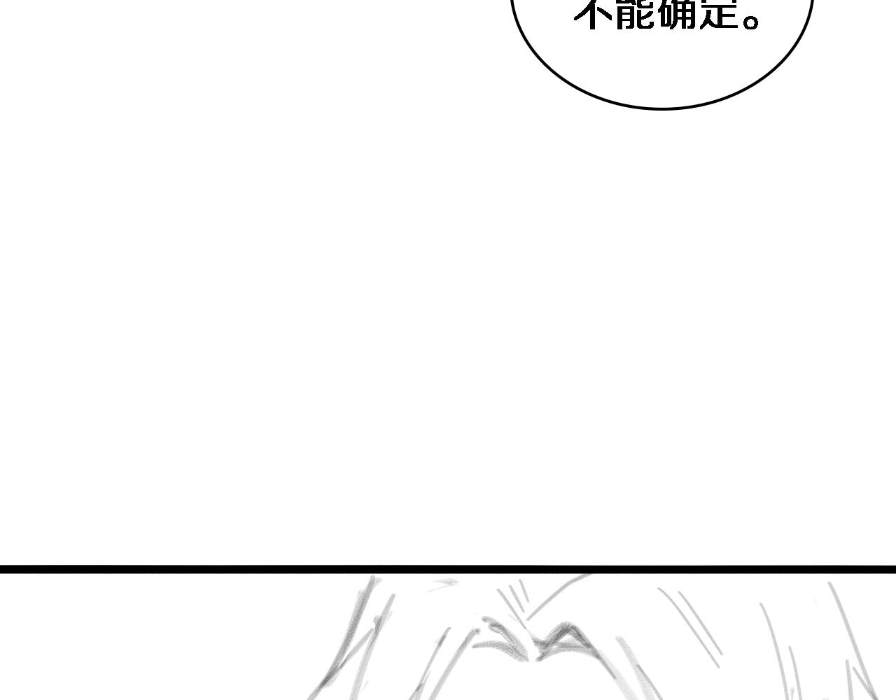 第90话 不用不好意思107