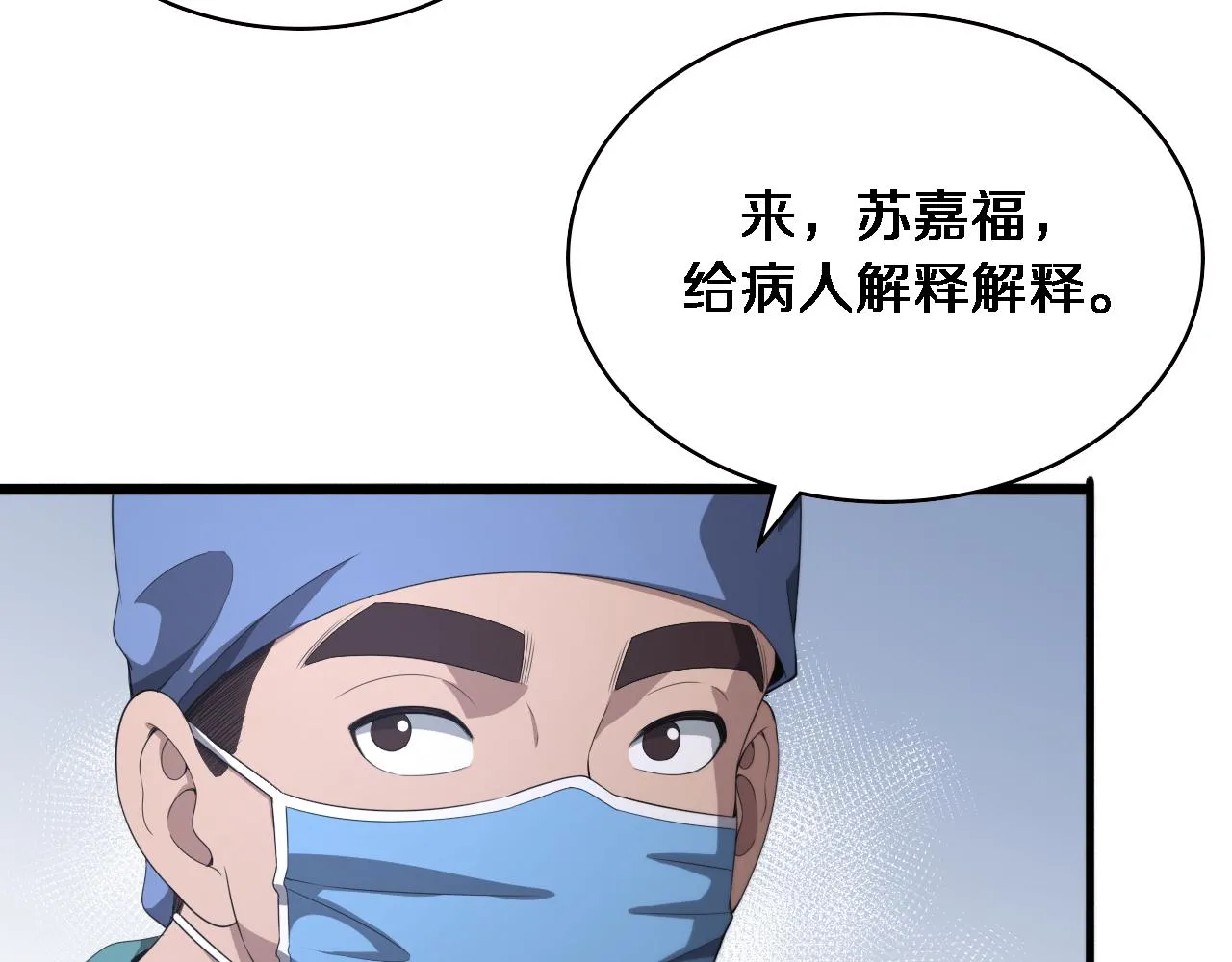 第226话 互联网病房22