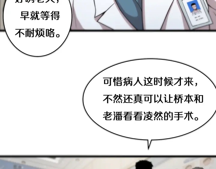 第41话 潘主任的觉悟63