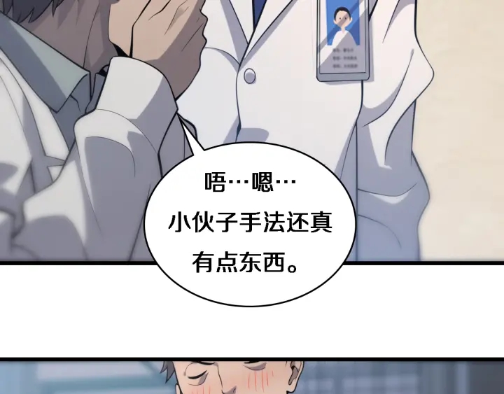 第55话 疗养院的大师99
