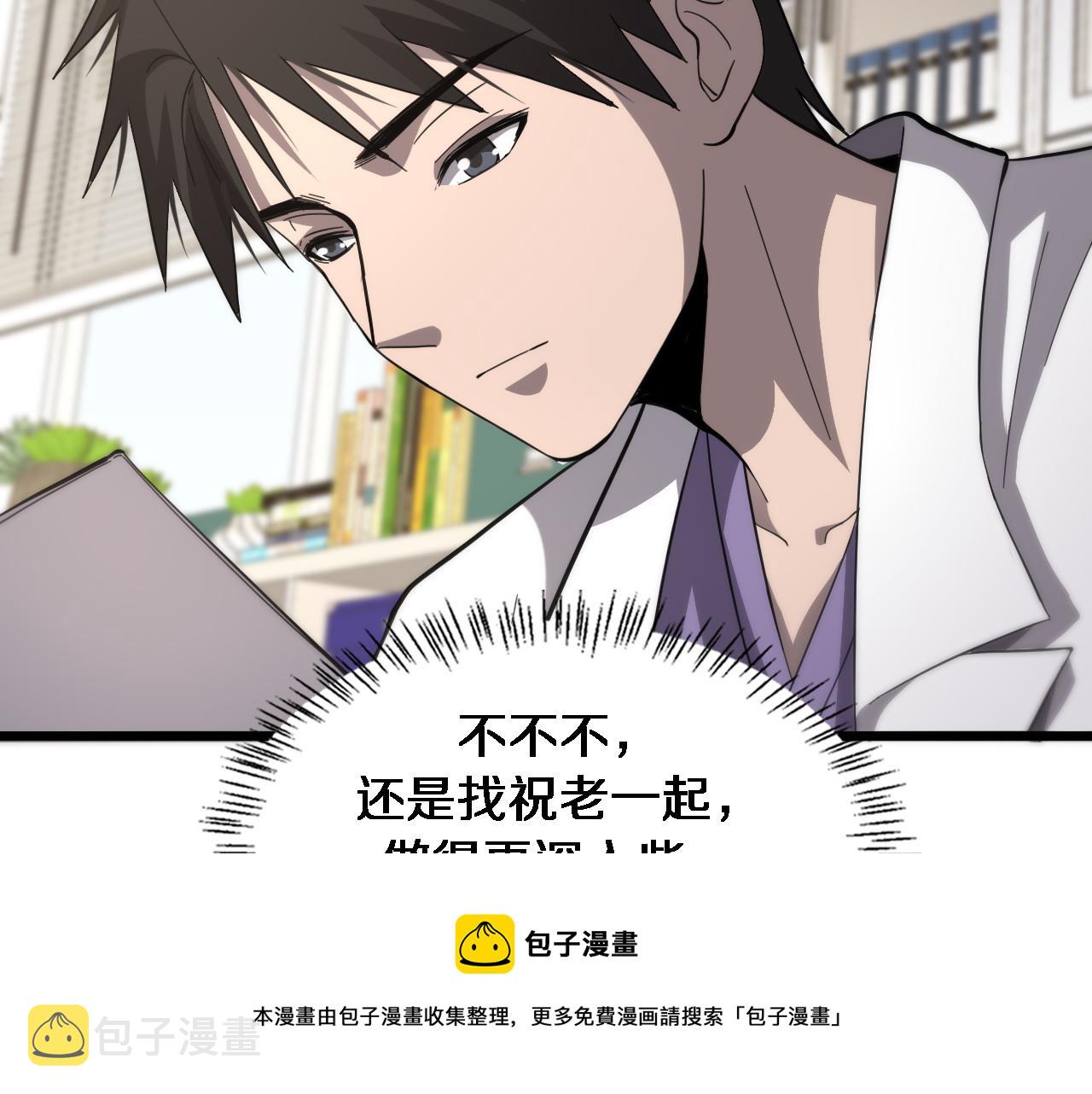 第113话 我想跟你学84