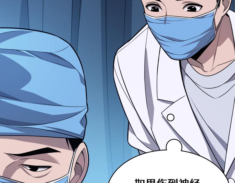 第4话 去急诊49