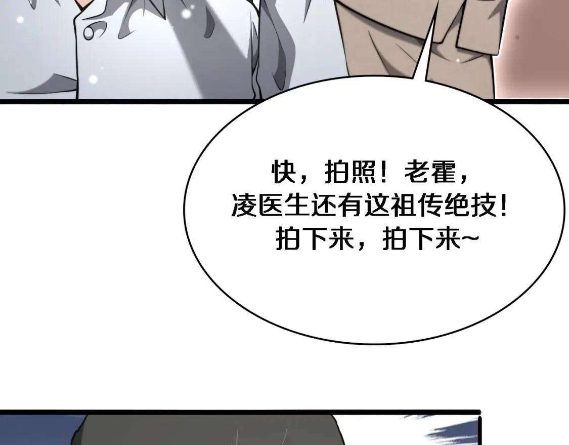 第271话 祖传绝技90