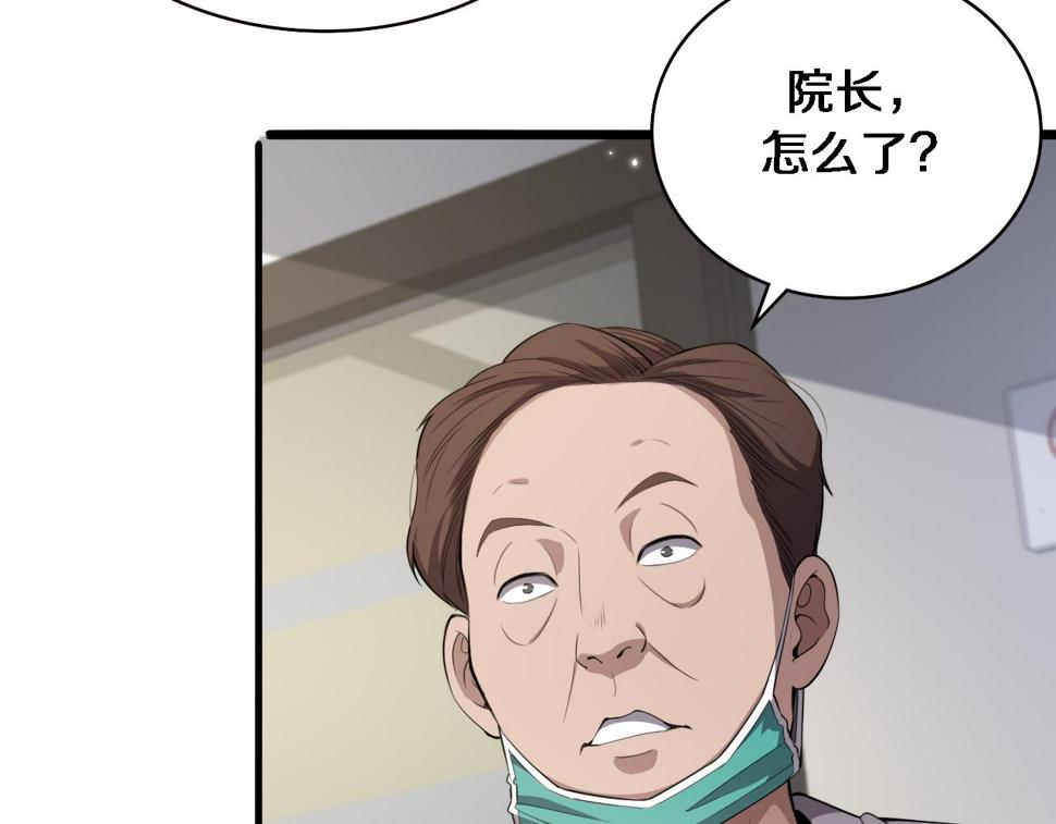 第205话 不愧是专家6