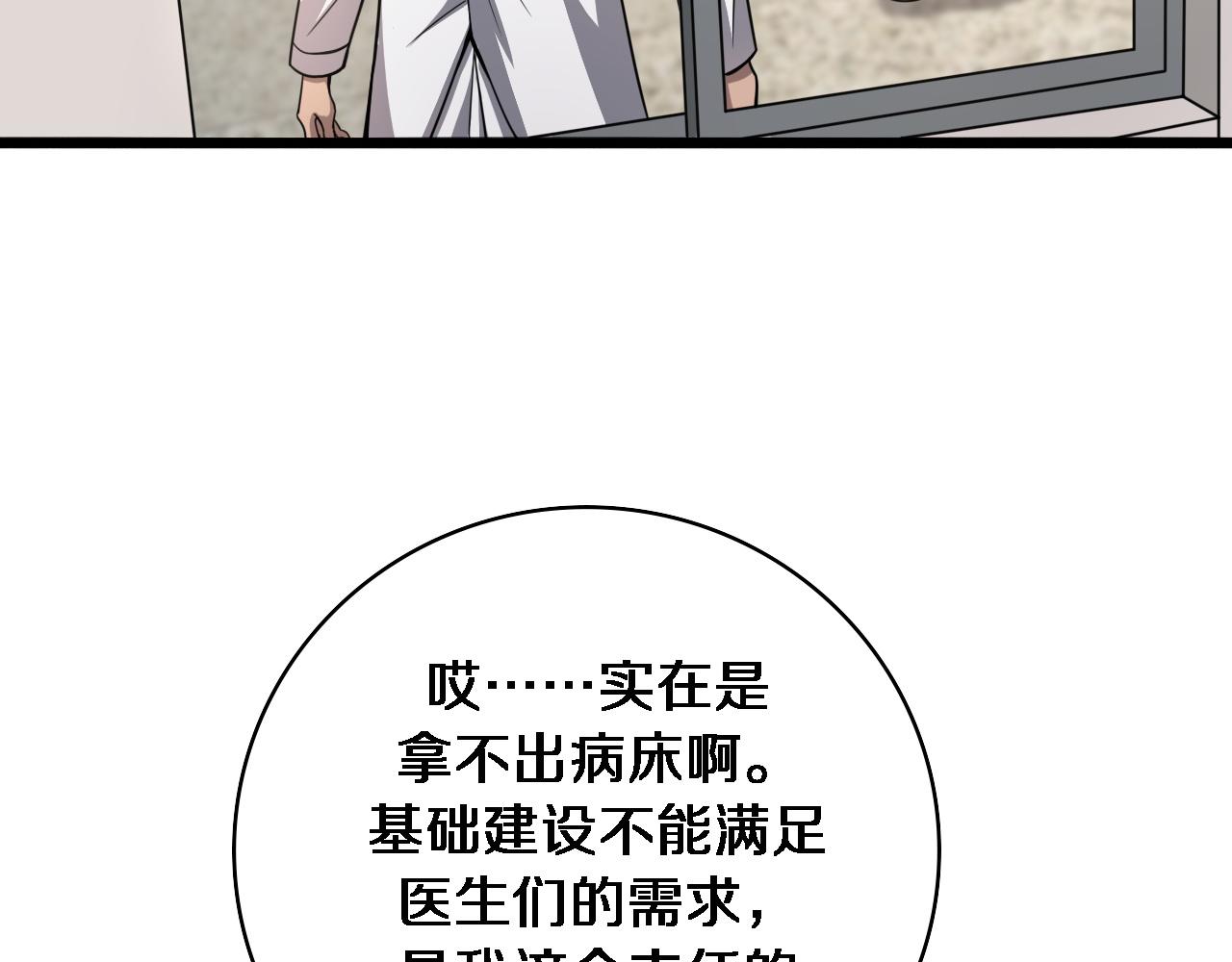 第104话 普通宝箱的特殊爆率49