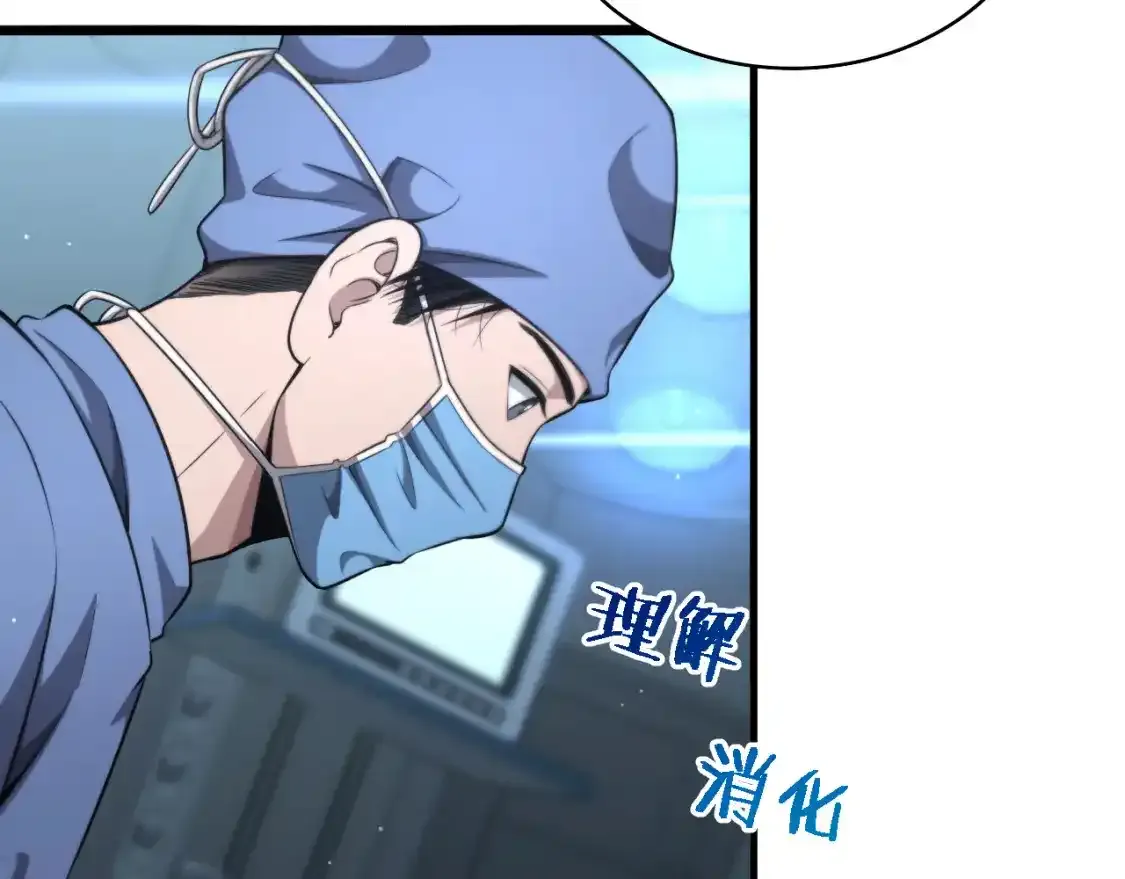 第265话 领略心脏手术的美39