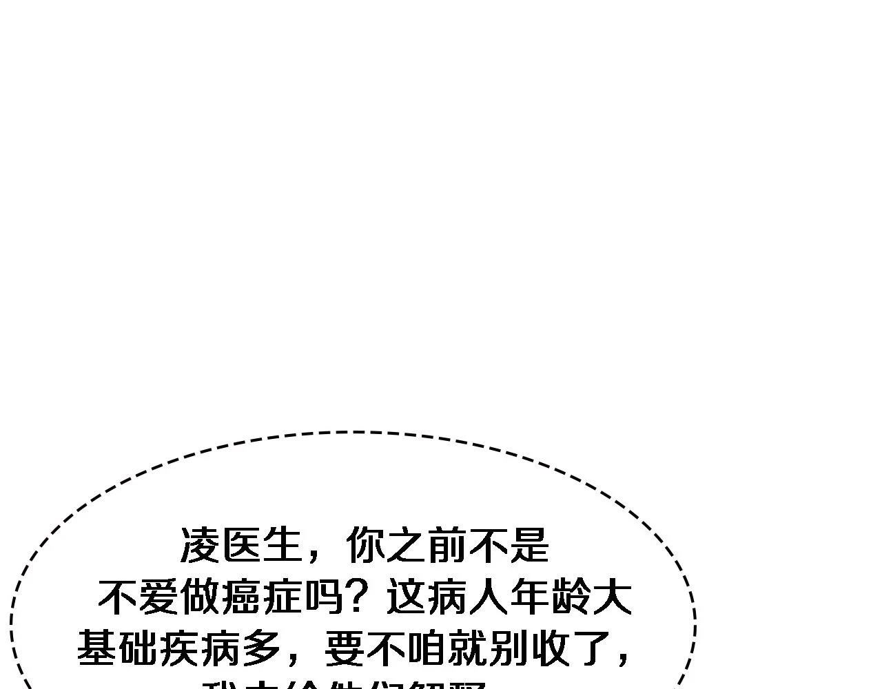 第194话 怕什么阴谋？101