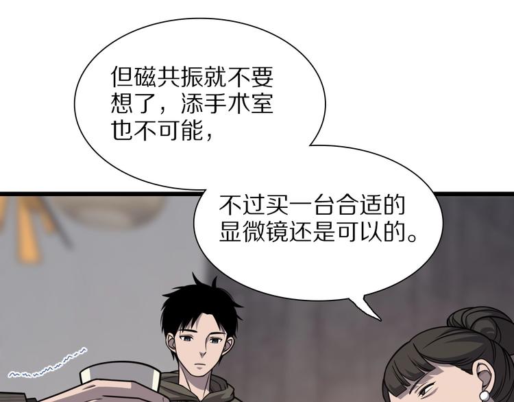 第28话 核磁共振54