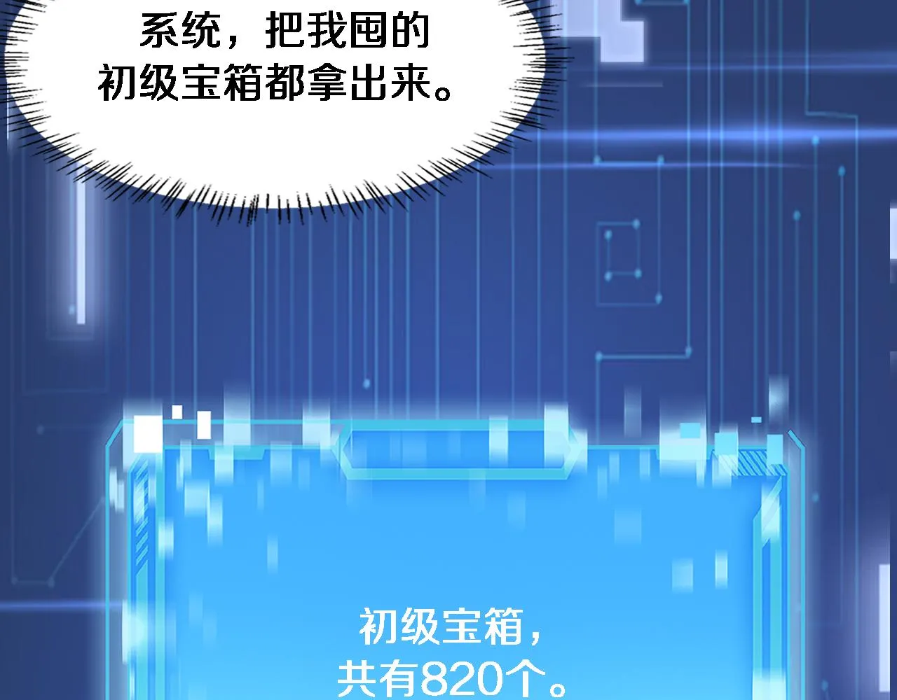 第220话 翻书照着做13