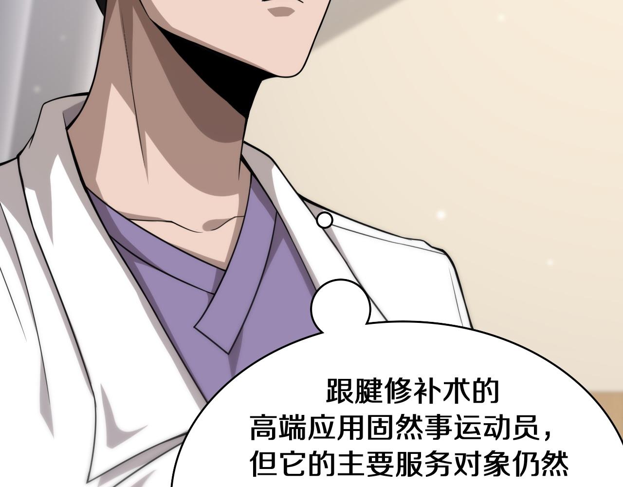 第90话 不用不好意思40