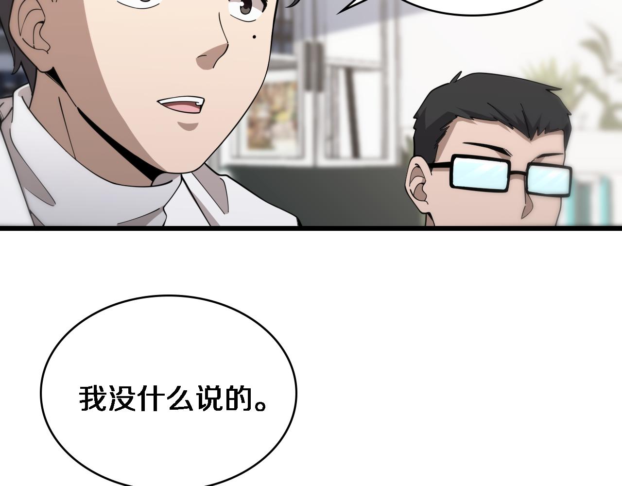 第78话 这家伙不对劲？！70
