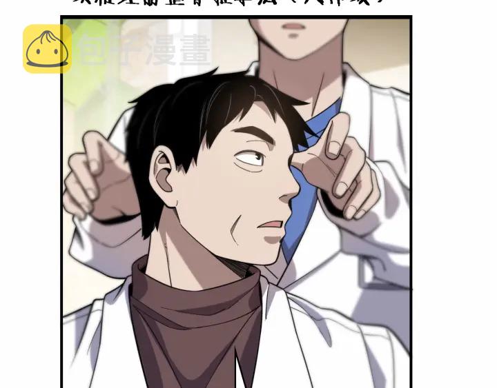 第55话 疗养院的大师43