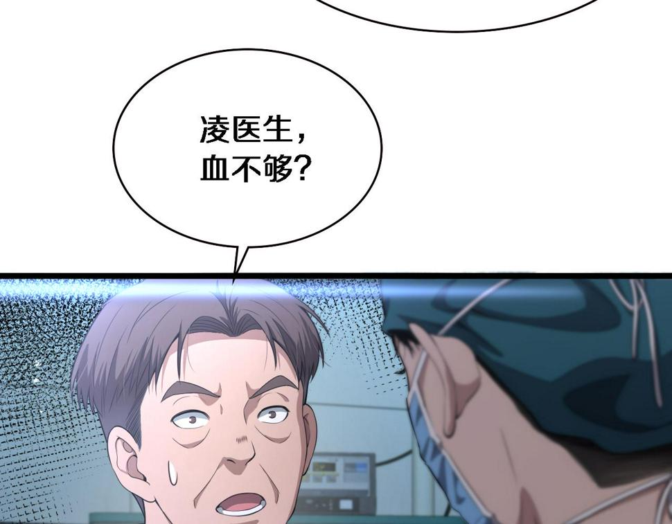 第210话 霍主任的变脸法则79