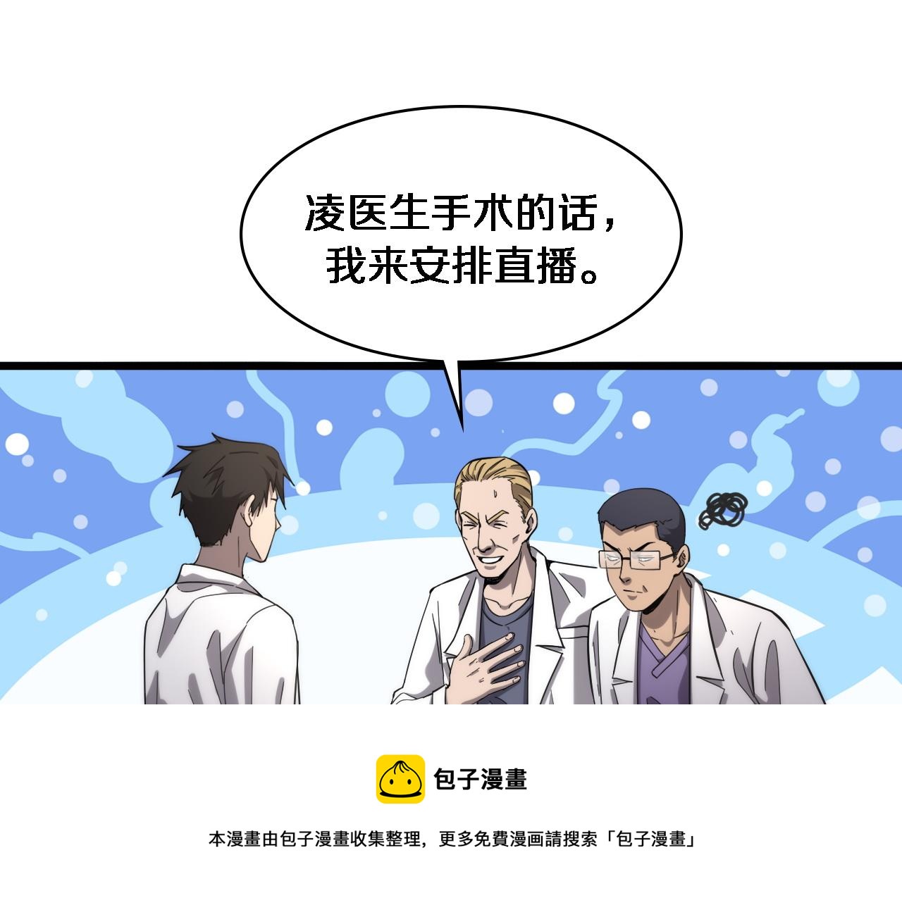第111话 我要凌然的资料！36