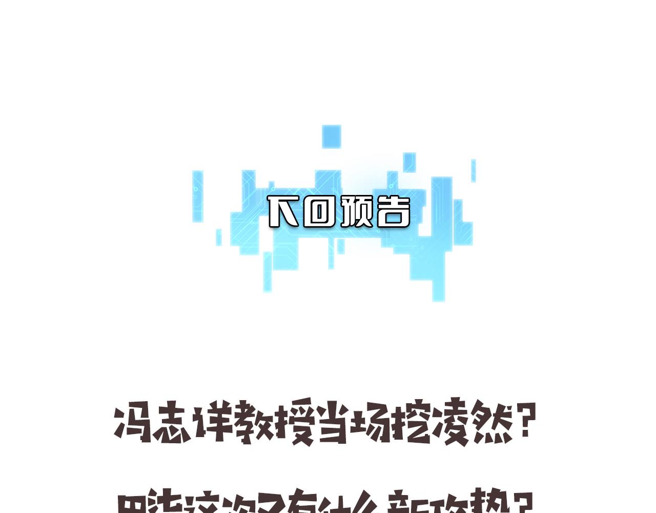第168话 你有什么想法？91