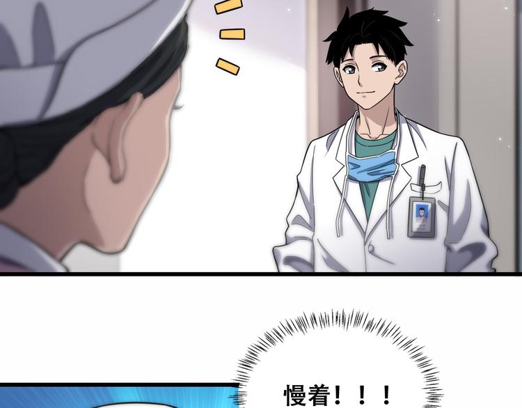 第48话 神经束膜吻合术11