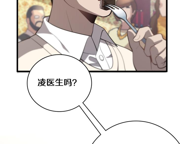 第37话 论坛沦为相亲会74
