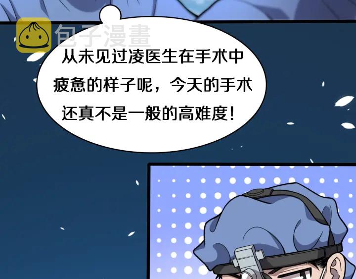 第59话 顶礼膜拜22