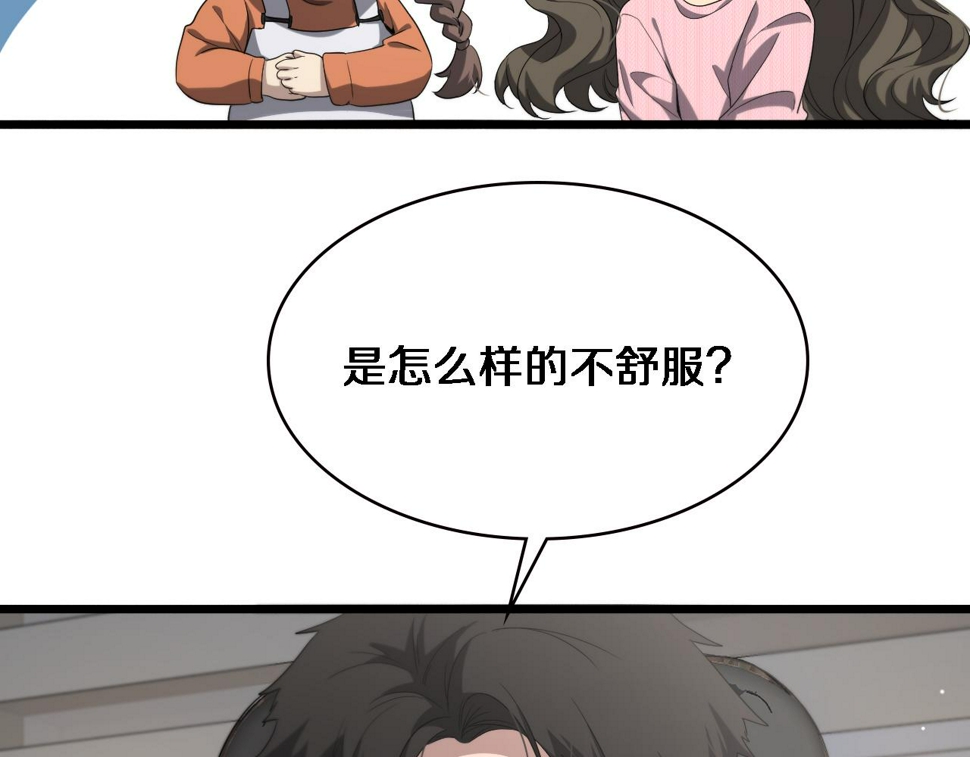 第214话 专家门诊74