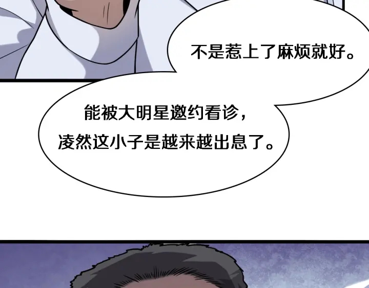 第60话 搞个大新闻40