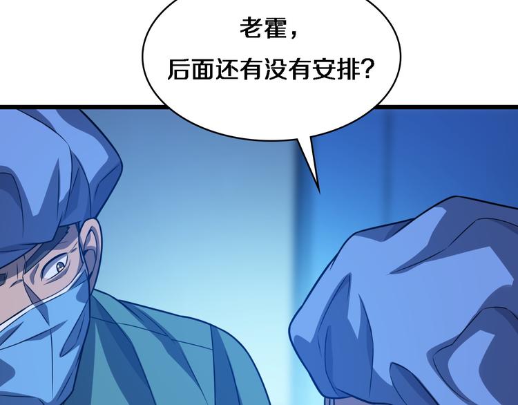 第36话 屌人！！51
