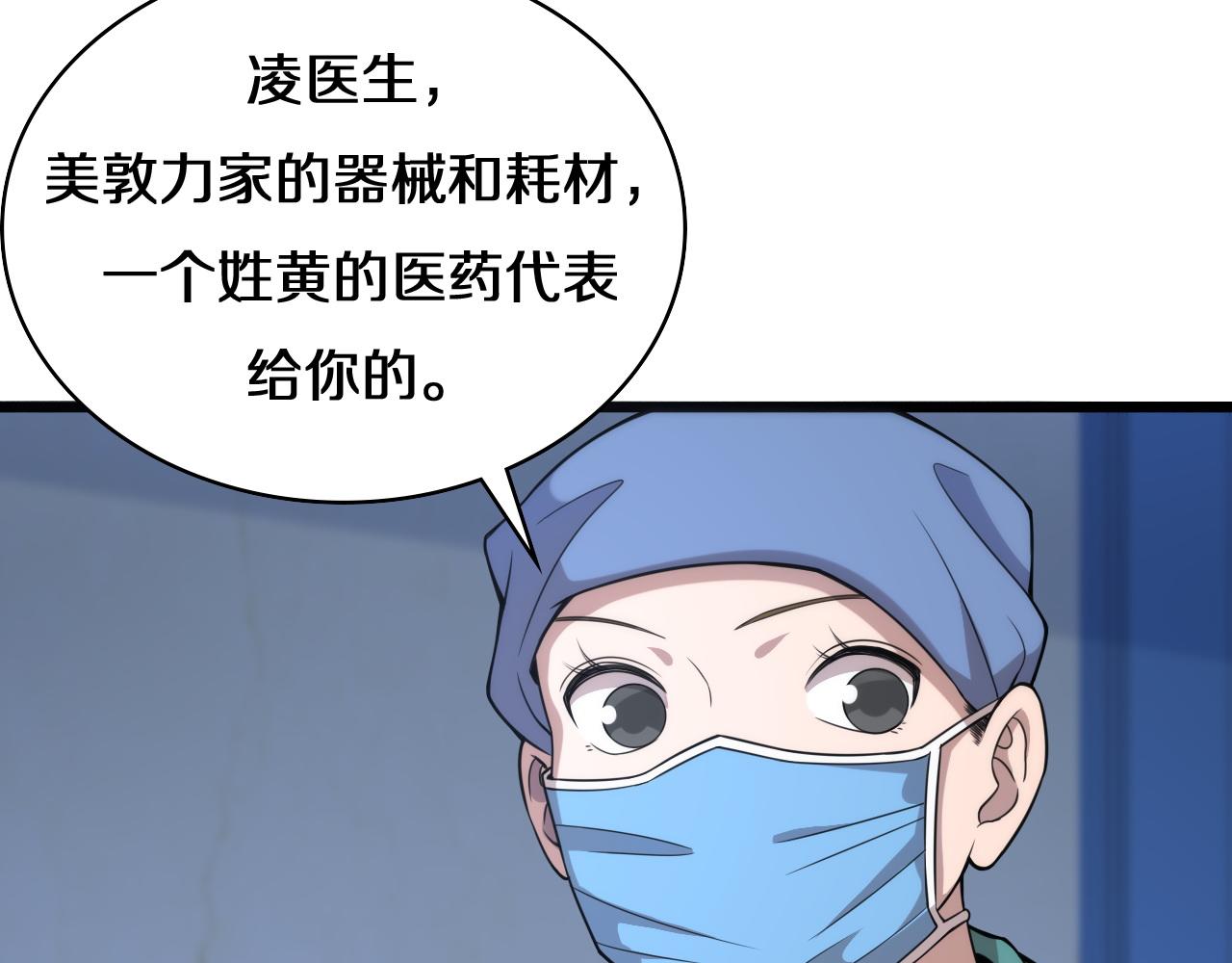 第74话 巧妙的试用48