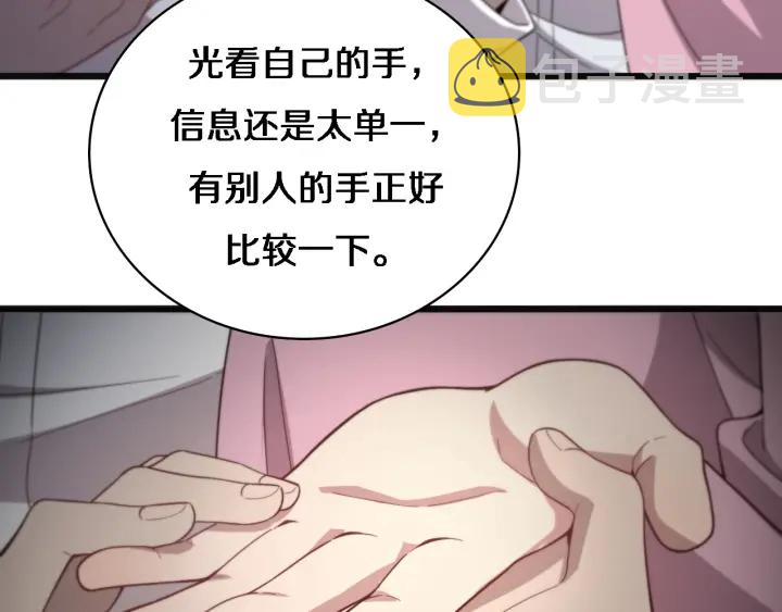 第35话 3000次上肢解剖的61