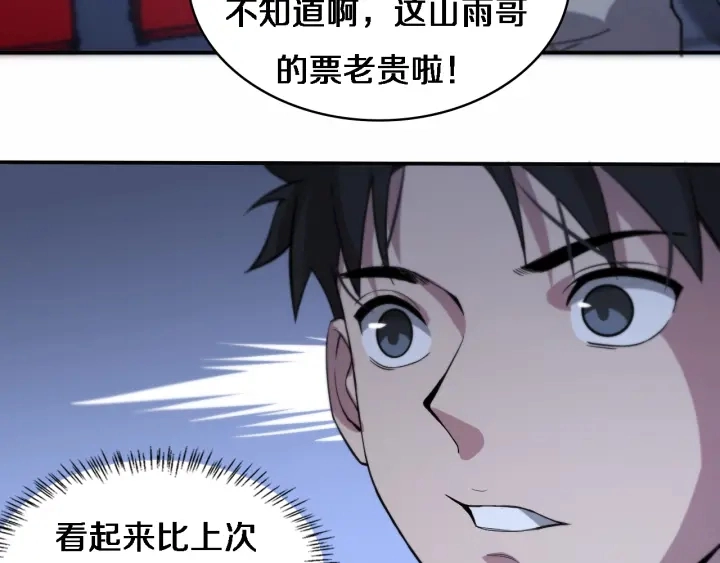第57话 手术大宴开始29