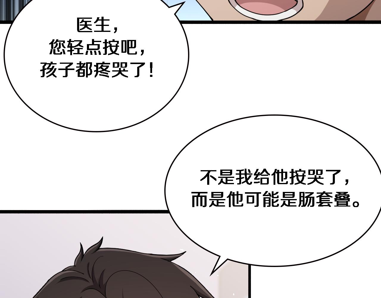 第150 肠套叠86