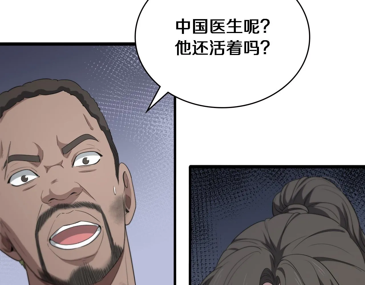 第221话 再添“神”技60
