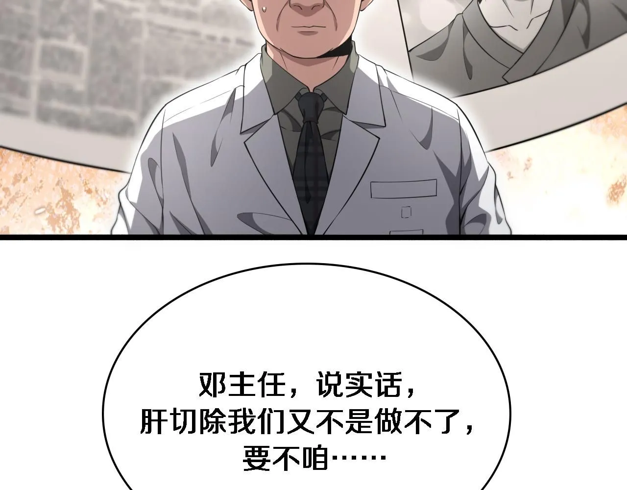 第245话 短处不能和长处比63