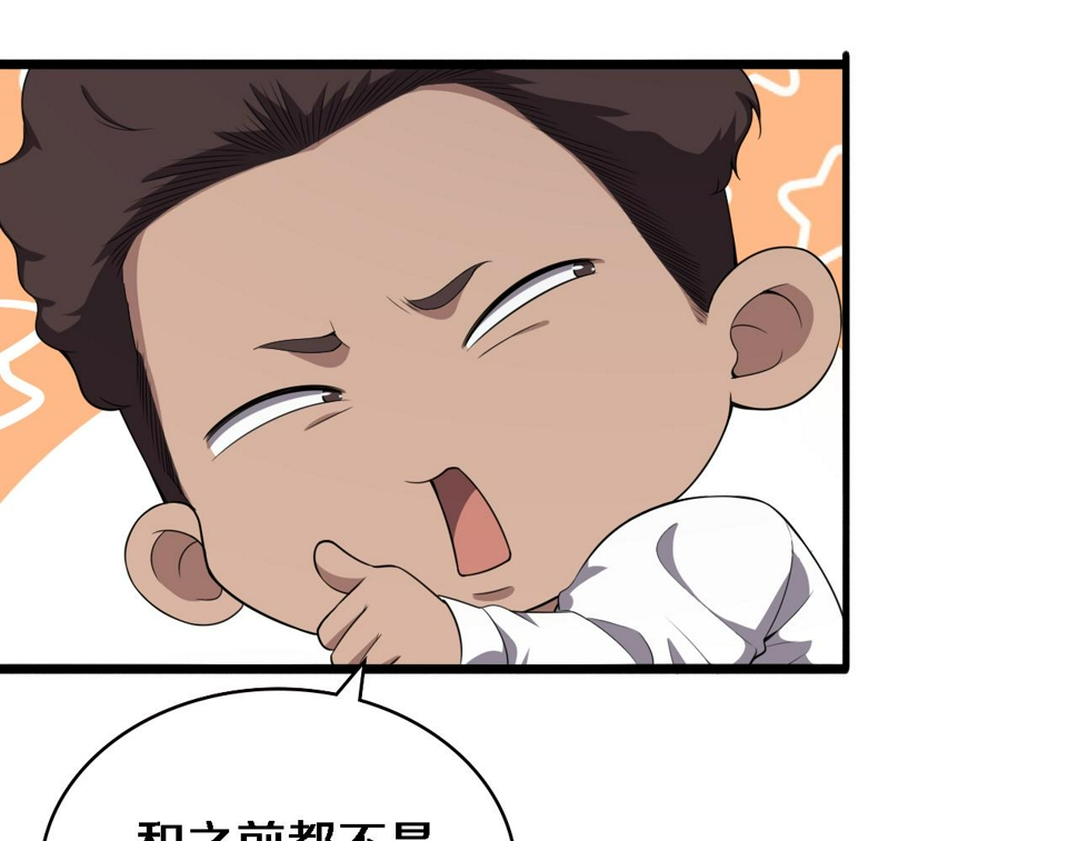 第214话 专家门诊29