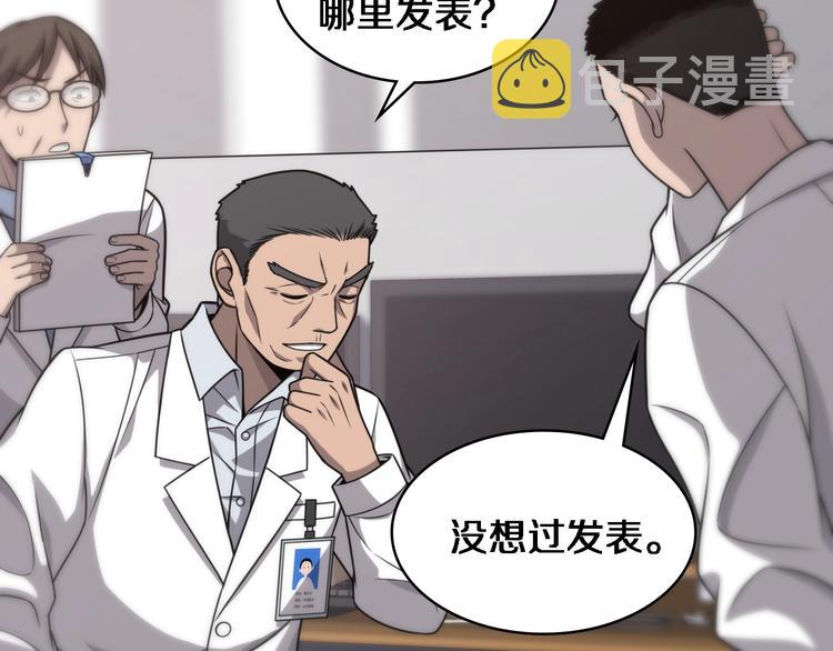 第16话 论文出炉60